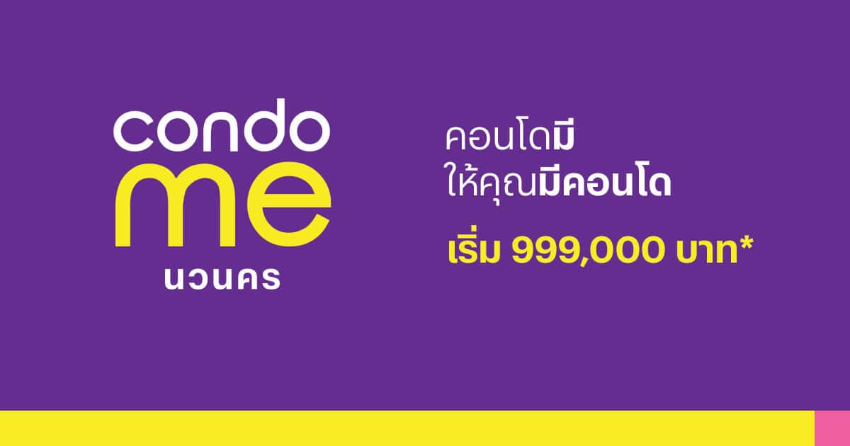 Condo Me Nava Nakorn